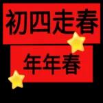 求主
昶
餐
力量