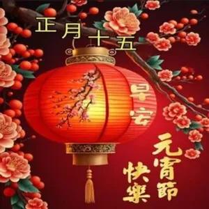 正月初五 - getsticker.com