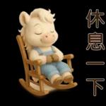 可愛白馬-日常實用貼