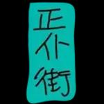 香港经典口语2222