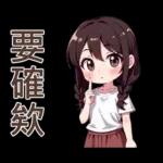 ♡甜美女孩17♡等車中