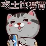 塔仔不正經 錢錢啪