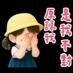 可愛女友專用貼圖