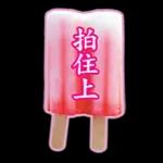 此時有一個靚仔在看我❗️👀	🎉今天的爆款🔥內容都在這裡>>