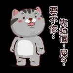 塔仔不正經 怪怪啪
