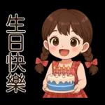 唔好意思，阻住晒！