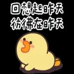 伊比鴨鴨★有說等於沒說 