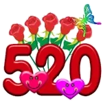 情侣贴纸❤️🎁🌹