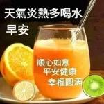 早安，祝你天天開心