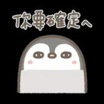 企鵝皮蛋 X 地瓜球小雞 