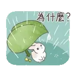 早安