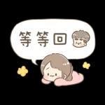 噗噗：大字報備專用（女友篇）