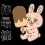 可愛粉紅兔⭐日常實用貼
