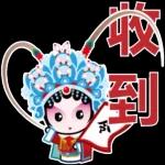 祝你步步高升！收到謝謝