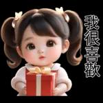 我很喜歡