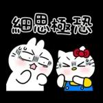 Hello Kitty 50週年 x 不死兔字由字在