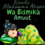 آمين يا رب العالمين