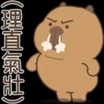 私貨動物園 咔屁大澡堂