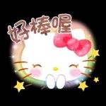 【中文】Hello Kitty 亮眼水彩篇