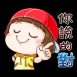麻煩 你了