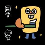 在门? 在门? 在ㄇ? 在门? 在几?1 在门?