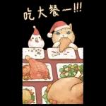 %E7%99%BD%E7%86%8A%E8%81%96%E8%AA%95%E7%89%88