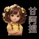 ♡甜美女孩20♡感恩