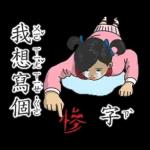 📢專享福利時間到❗️❗️	全場免費！點此直達>>