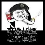 靜態蘑菇頭 