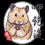 动物书法🎁🎁🎁🎁🎁🎁🎁🎁