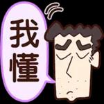 蠟筆小新 