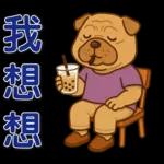 ❤可愛狗日實用問候❤