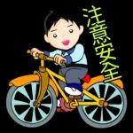 您的訂單已送達	請注意查收>>