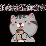 塔仔不正經 怪怪啪