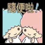 拒絕努力 三丽鸥角色 