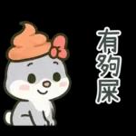 灰兔兔溫馨日常貼圖