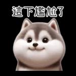 非常可愛的小狗狗