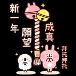 希望新的一年願望成真！！🙏🙏