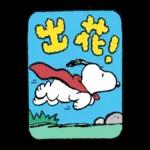 一隻黃色懶貓 x Snoopy 