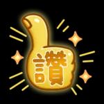 點擊立即獲取，永久免費使用