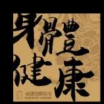 簡 業 音叉
썸
日
Onf
Out
