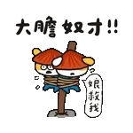 今天33度，好热呀～！！！