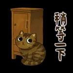 躲貓貓3-貓咪小插畫