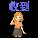 可愛女孩 實用問候大貼圖