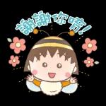 祝你步步高升！收到謝謝