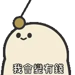 你是我的神