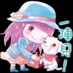 收到唔該，怪我過份美麗～