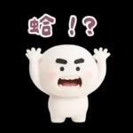 綿花糖人超有個性的啦