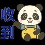 可愛貓熊 ★日常實用貼圖★