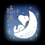 拜 = 00 ミﾐミ 託